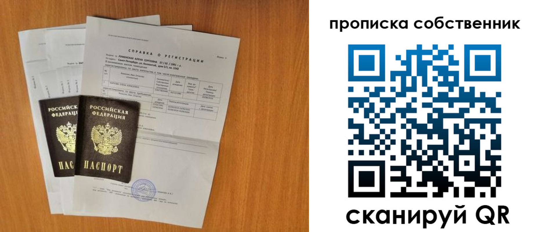 временная регистрация адрес в Волоколамске