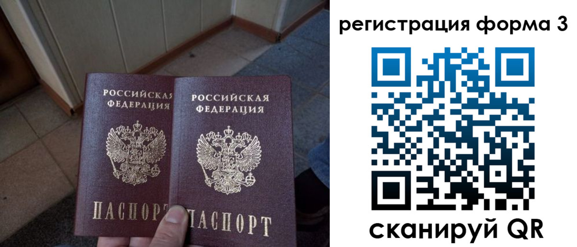 временная регистрация законно в Волоколамске