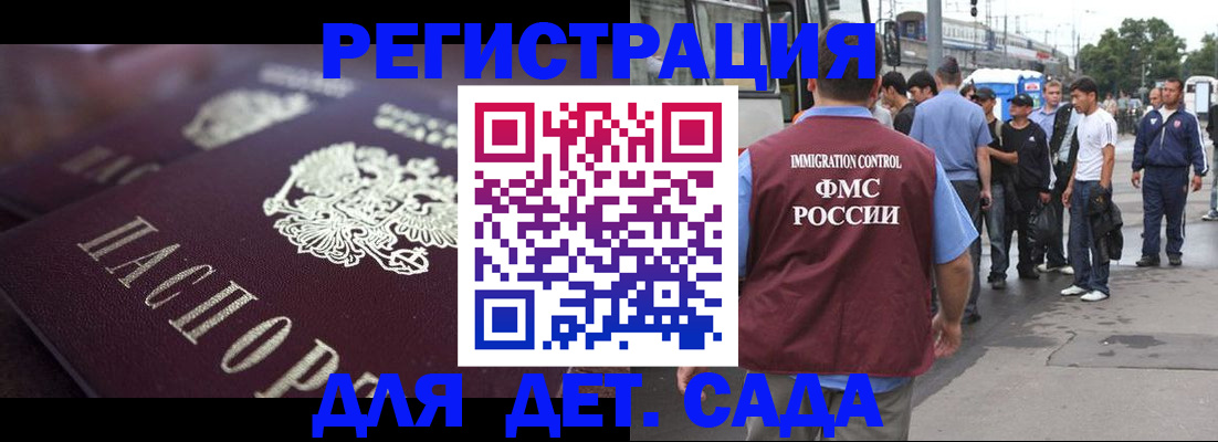 прописка от собственника в Волоколамске