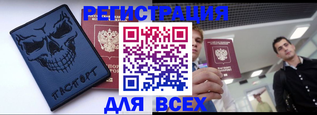прописка в квартире в Волоколамске