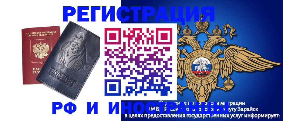 прописка для военкомата в Волоколамске