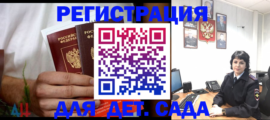 прописка поиск в Волоколамске