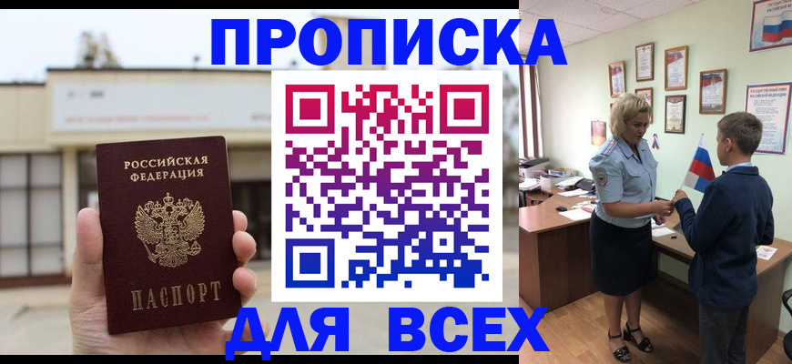 временная регистрация законно в Волоколамске