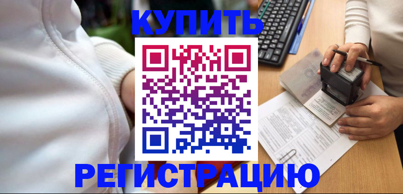 миграционный учет в Волоколамске