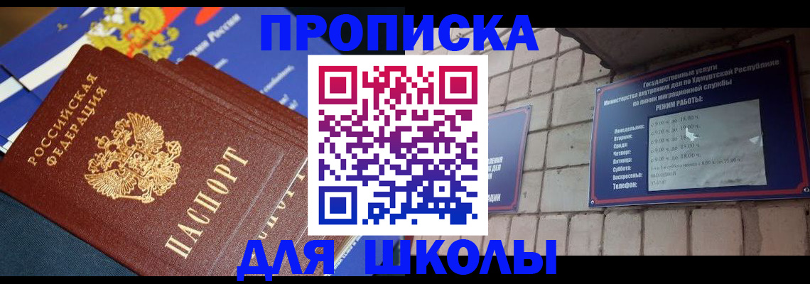 прописка иностранных граждан в Волоколамске